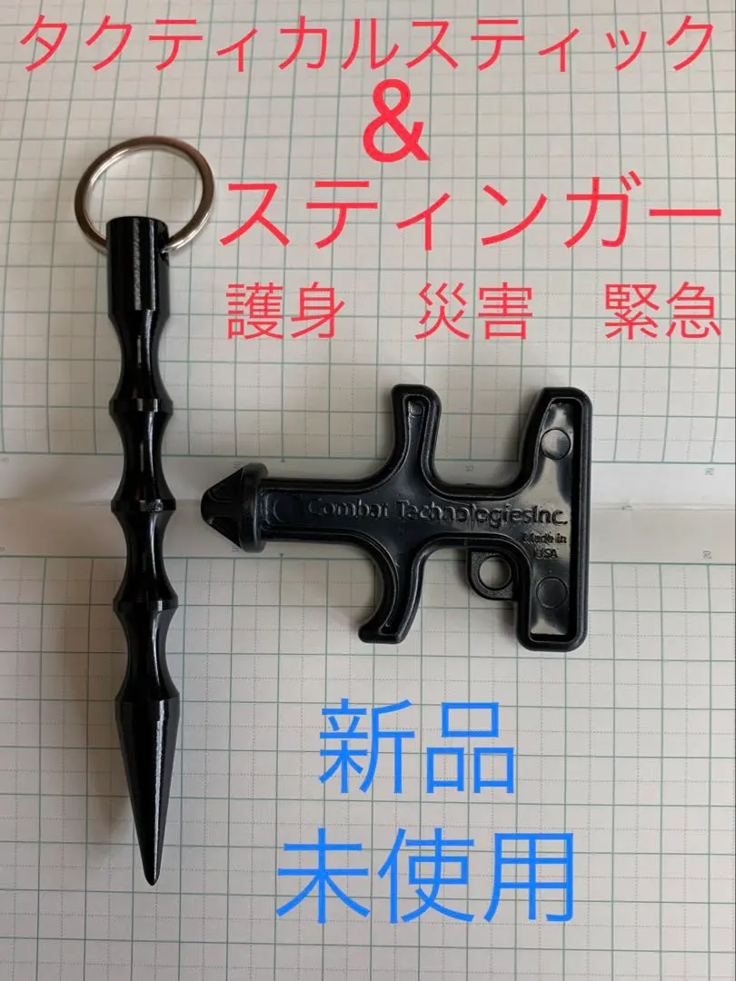 2025年最新】クボタン 護身の人気アイテム - メルカリ