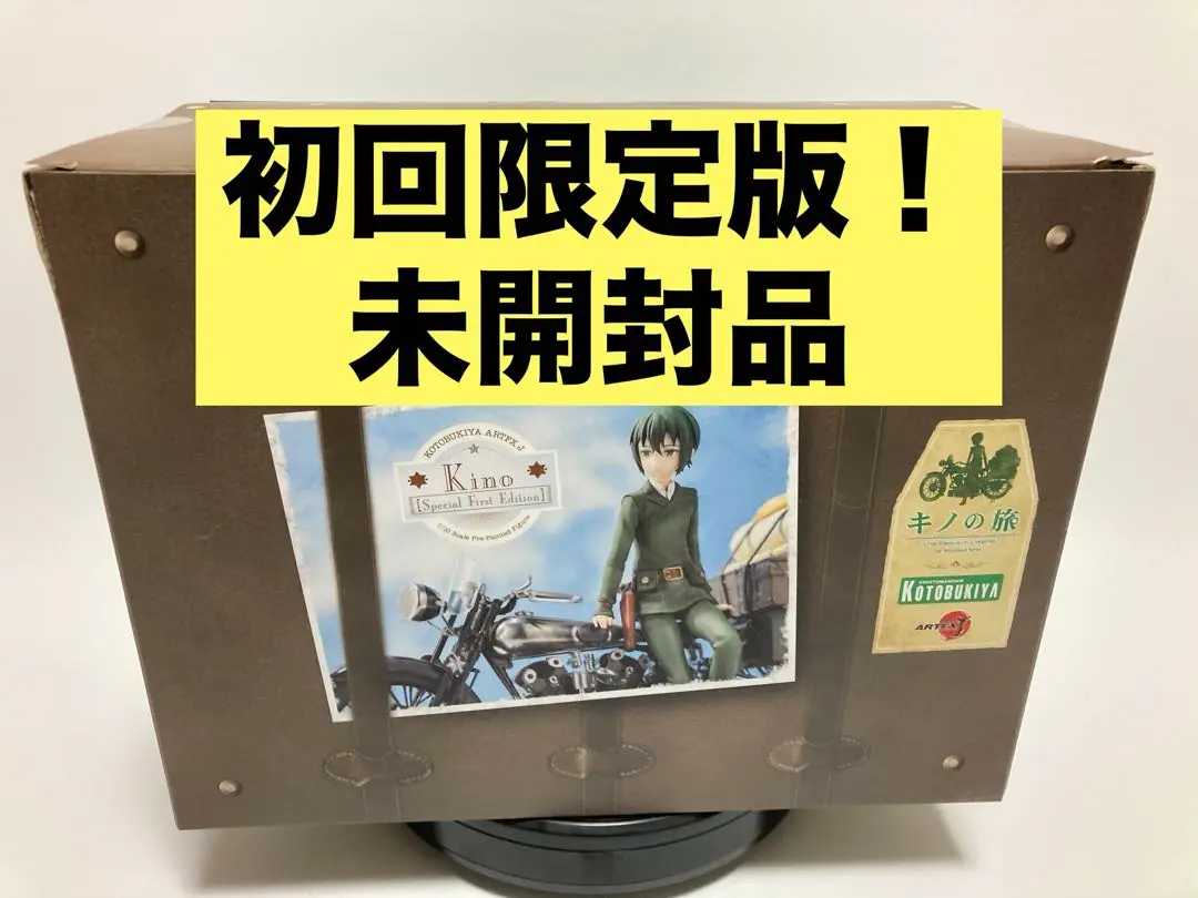 グッドスマイルカンパニー｜キノの旅｜初回限定版｜バイク｜フィギュア｜新品未開封 グッドスマイルカンパニー｜キノの旅｜初回限定版｜バイク