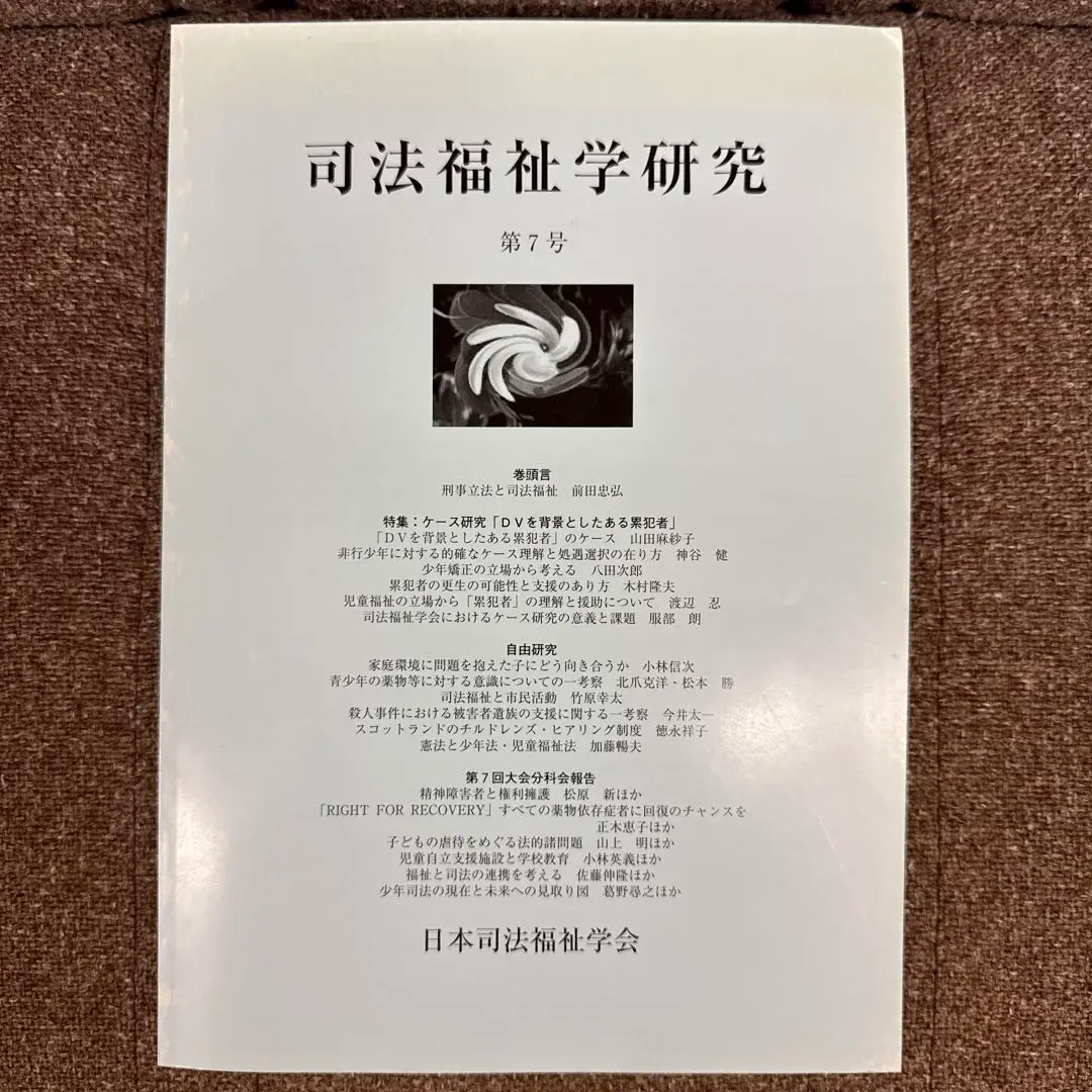 立法学 理論と実務 立法学-理論と実務- | 大島稔彦 |本 | 通販 | Amazon