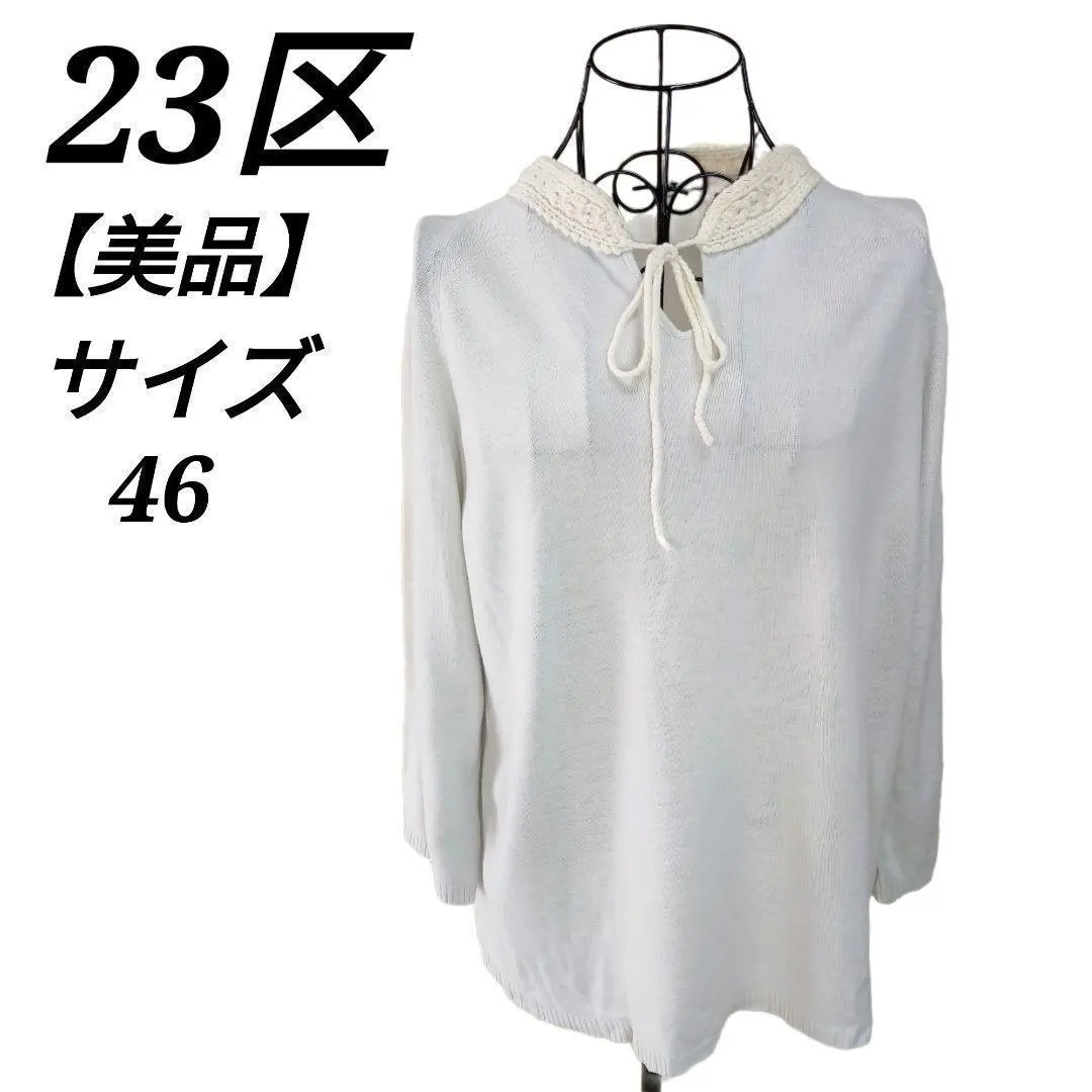 Thumbnail of 23区 [Size 46] Ribbon Neck Long Sleeve Knit Sweater Top Solid Color