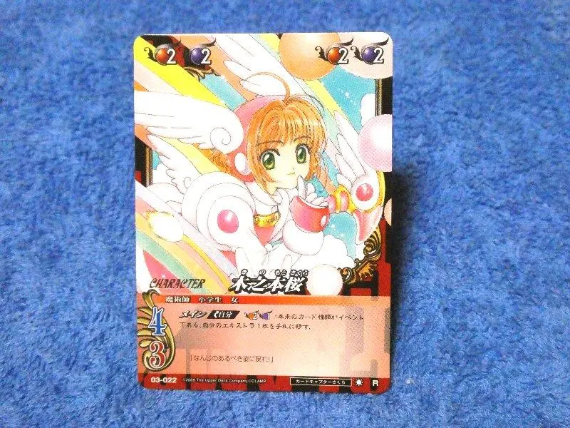 Thumbnail of CLAMP in Card Land Cardcaptor Sakura 03-022R