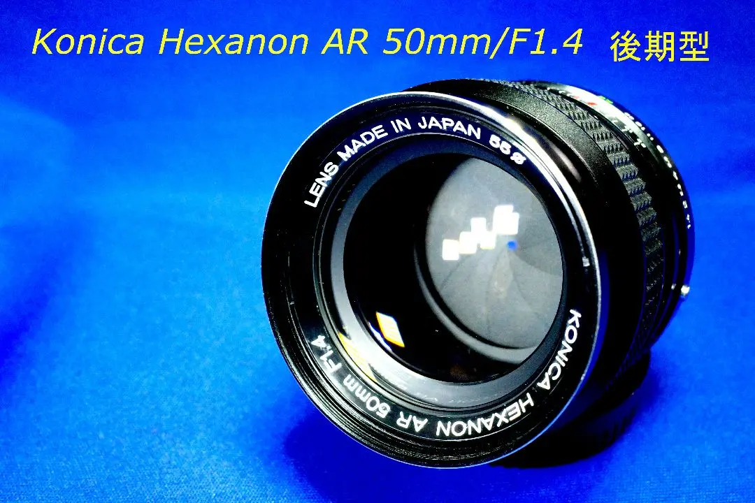 コニカ　Konica Hexanon AR 50mm/F1.4 後期型 ◎ KONICA (コニカ) HEXANON AR 50mm/f1.4 AE《中期型》（AR）