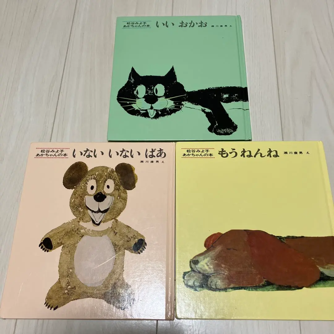 Thumbnail of Picture book 3-book set: "Good Faces," "Peek-a-Boo," "Time to Sleep"