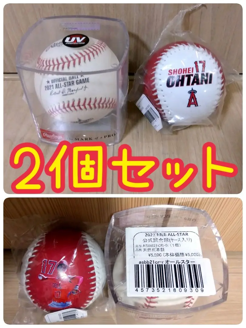 2025年最新】mlb オールスター 公式球の人気アイテム - メルカリ