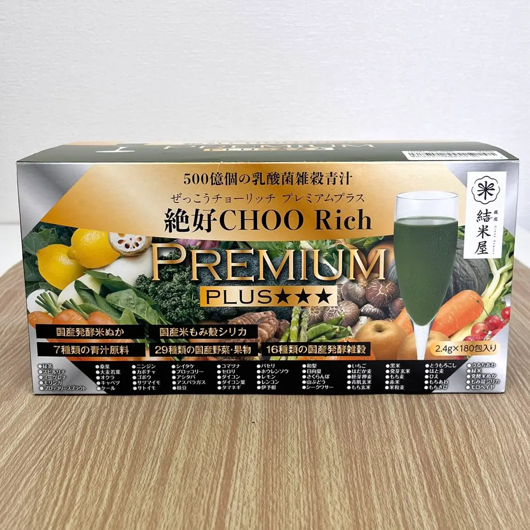 絶好choo rich プレミアム180包　QVC ショップチャンネル 絶好CHOO青汁 Rich ROYAL PREMIUM 180包 銀座結米屋 - QVC.jp