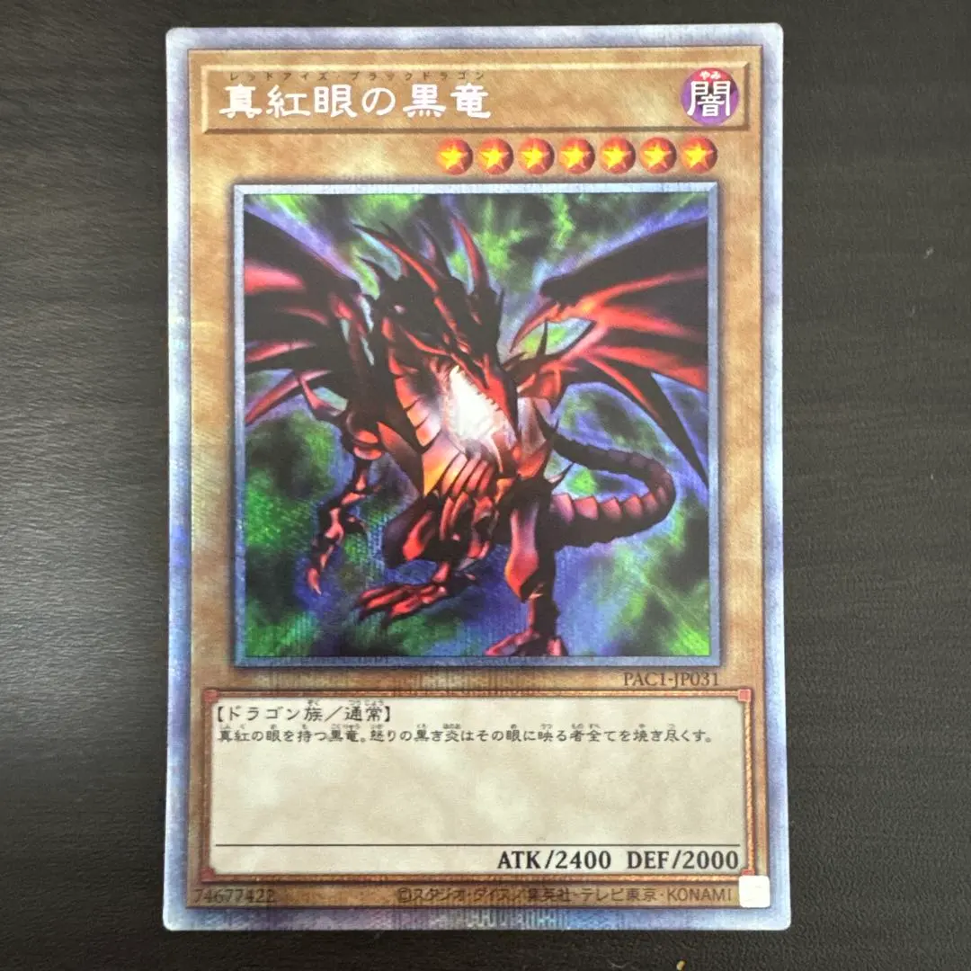 Thumbnail of Red-Eyes Black Dragon - Prism (PAC1-JP031)