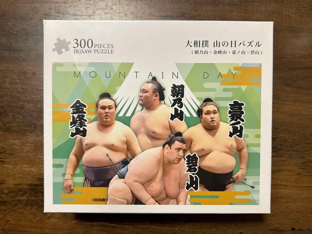 レア　大相撲　若さま貴さまを探せ！　ジグソーパズル　若乃花　貴乃花　500ピース Amazon | 若さま貴さまを探せ ジグソーパズル 500ピース 廃盤