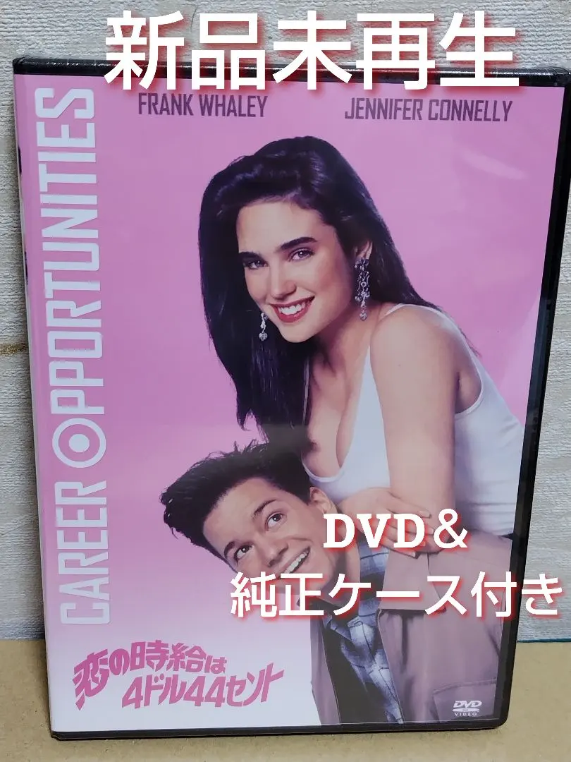 恋の時給は4ドル44セント DVD 519Guhrol3L._AC_SY200_QL15_.jpg