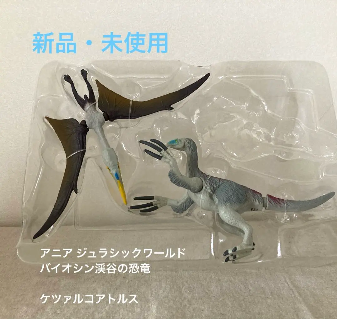 【専用】80 アニア ピロラプトル　希少　 ジュラシックワールド 恐竜 組合 専用】80 アニア ピロラプトル 希少 ジュラシックワールド 恐竜
