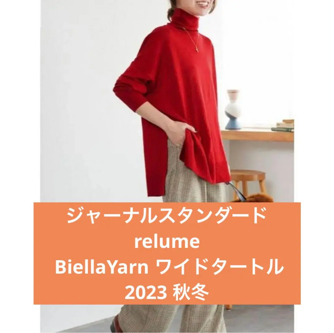 2025年最新】BIEL ワイドタートルネックの人気アイテム - メルカリ