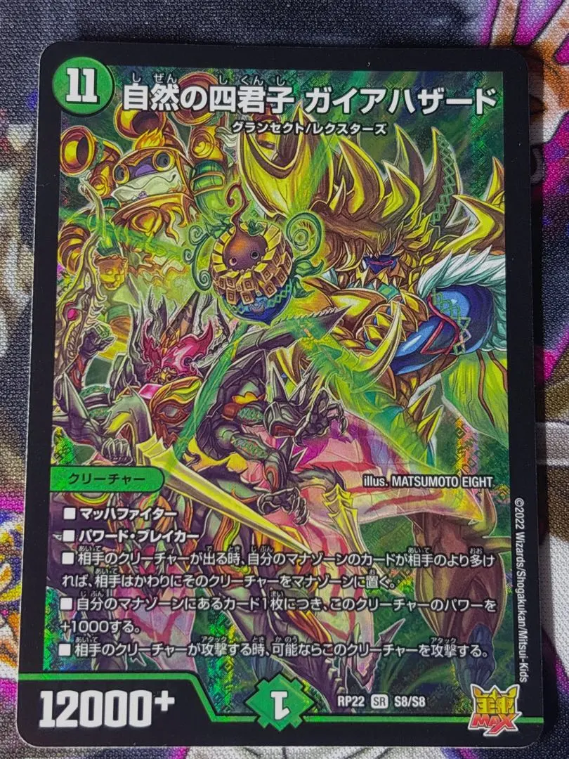 2025年最新】ハザード退化の人気アイテム - メルカリ