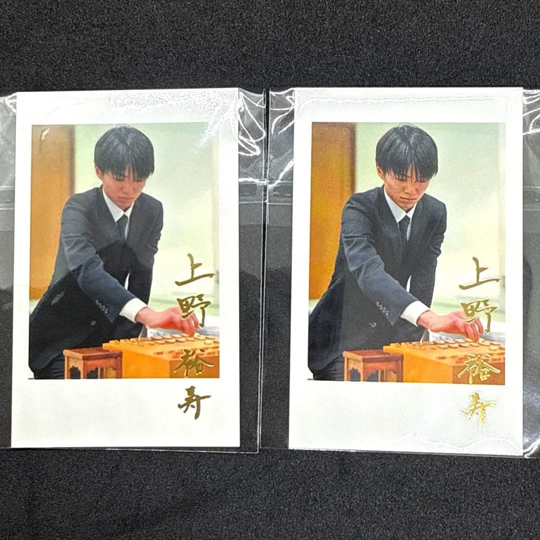 羽生マジック　藤井聡太論　サイン本セット 羽生マジック 藤井聡太論 サイン本セット 羽生マジック I & II