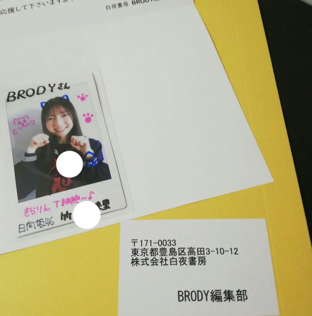 竹内希来里 Happy Magical Tour オープニング衣装 直筆サイン 竹内希来里 Happy Magical Tour オープニング衣装 直筆サイン