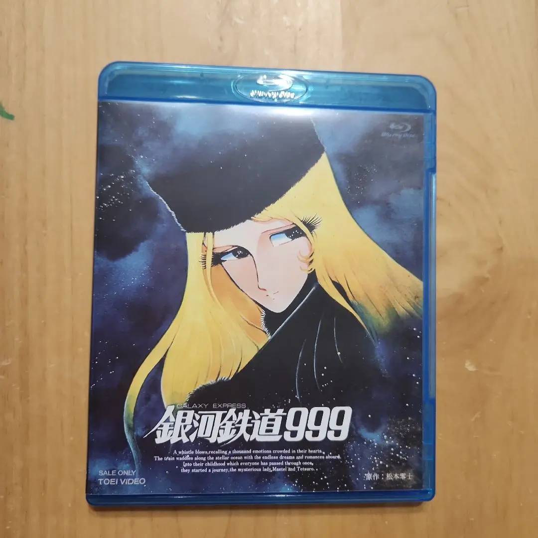 2025年最新】銀河鉄道999 劇場版 Bluの人気アイテム - メルカリ