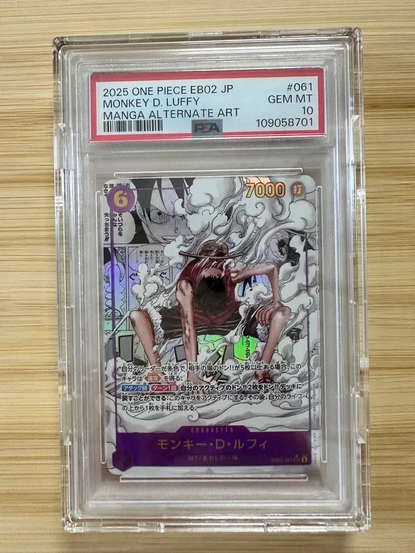 【24時間以内発送】モンキー・D・ルフィ　コミパラ　ギアセカンド PSA10 PSA10】ルフィ ギアセカンド コミパラ - メルカリ
