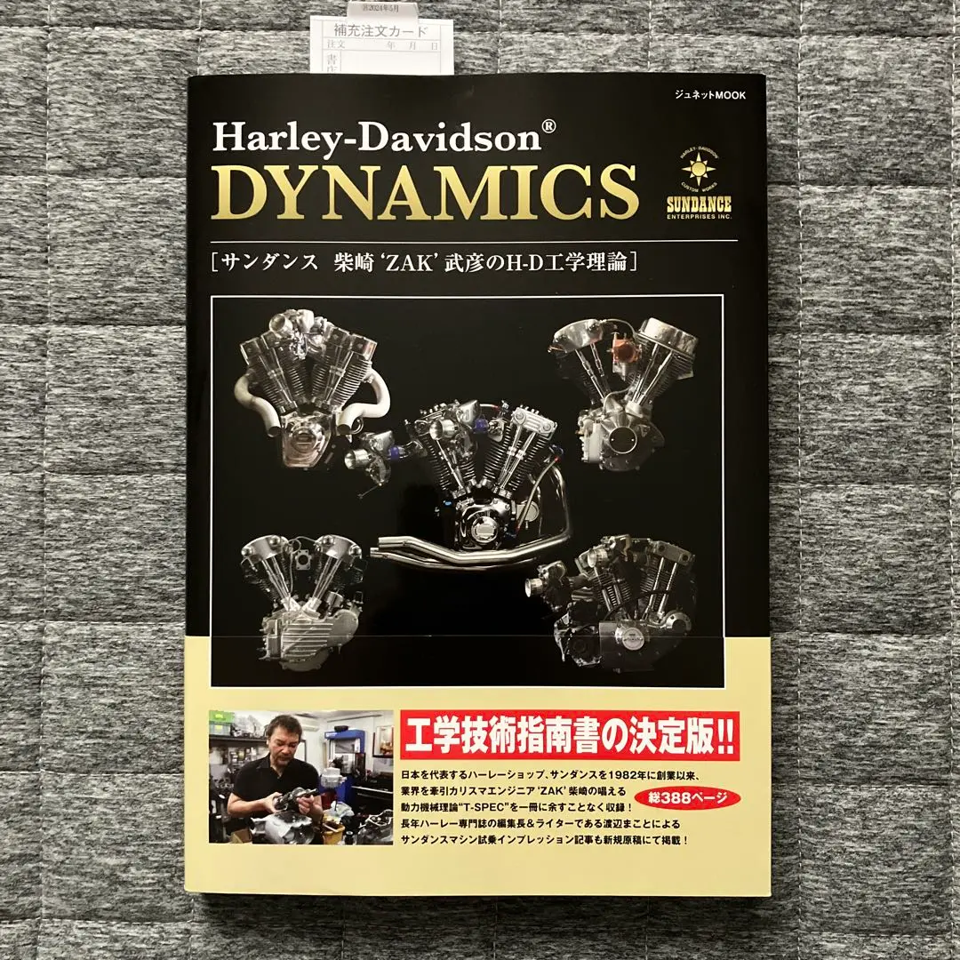 ハーレー・ダビッドソンバイブル = Harley-Davidson Bible… Harley Davidson Bible(ハーレー・ダビッドソン・バイブル