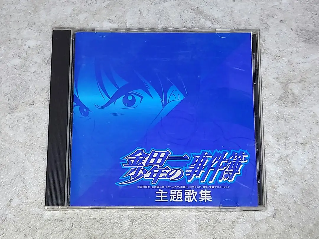 金田一少年の事件簿 主題歌集 中古CD | ブックオフ公式