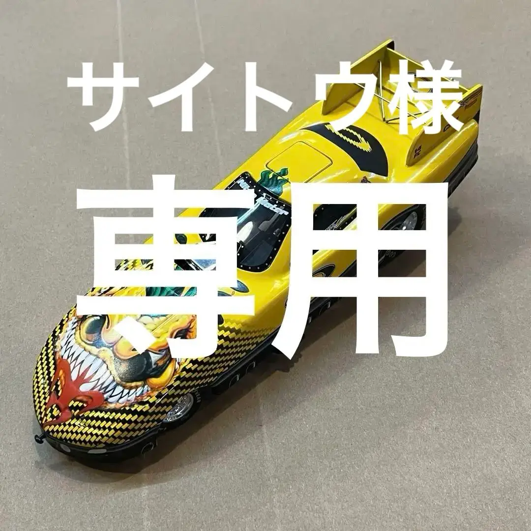 hotwheels 1/24 ドラッグレース ファニーカー　モパー　MOPAR SUPERCHARGEDのレビュー！NHRAファニーカースタイルのEVドラッグ