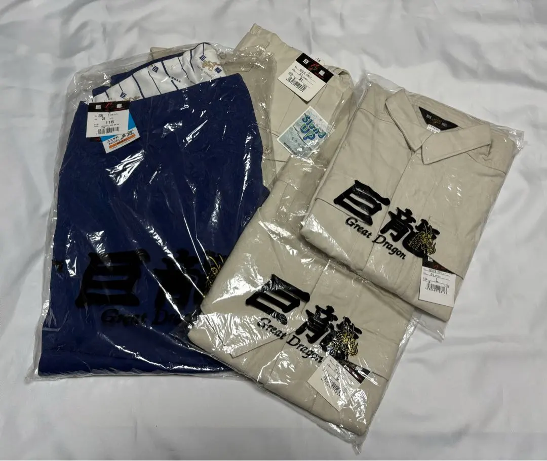全新附吊牌 鳶職人服 巨龍（Dragon） M 和 L 上下4件套 昭和復古 的縮圖