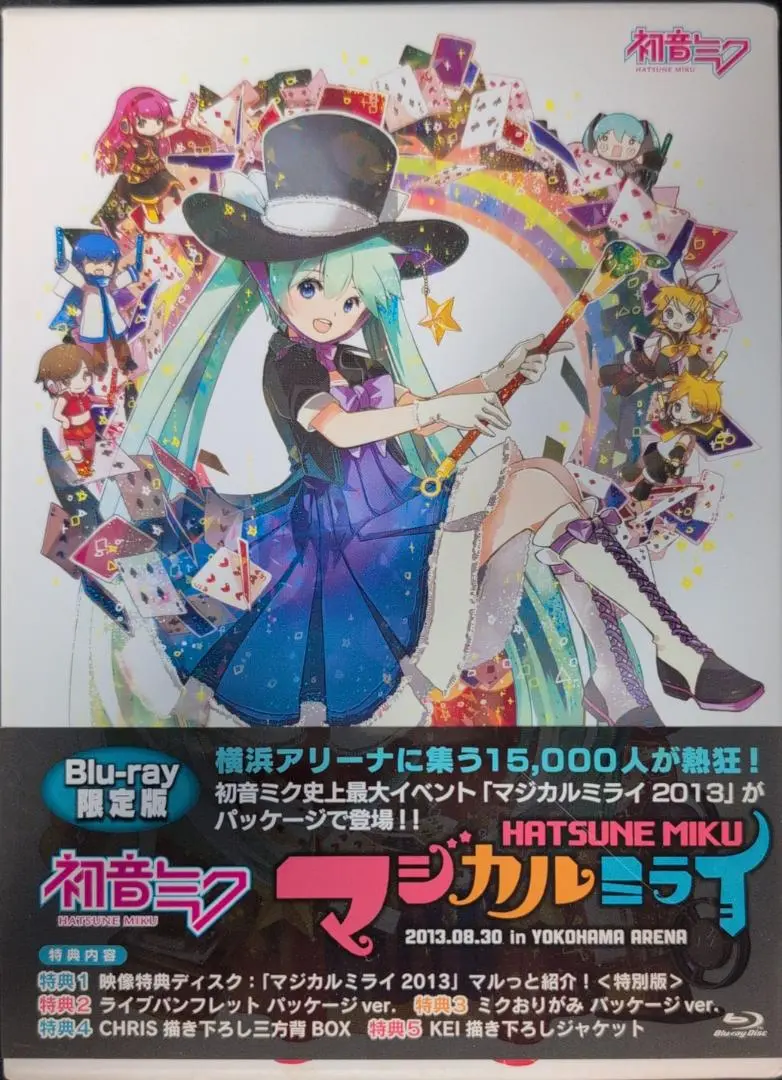 2025年最新】初音ミク マジカルミライ2013 限定版 [Blu-ray]の
