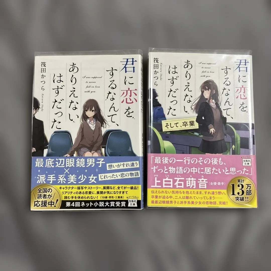 Thumbnail of I never thought I'd fall in love with you.