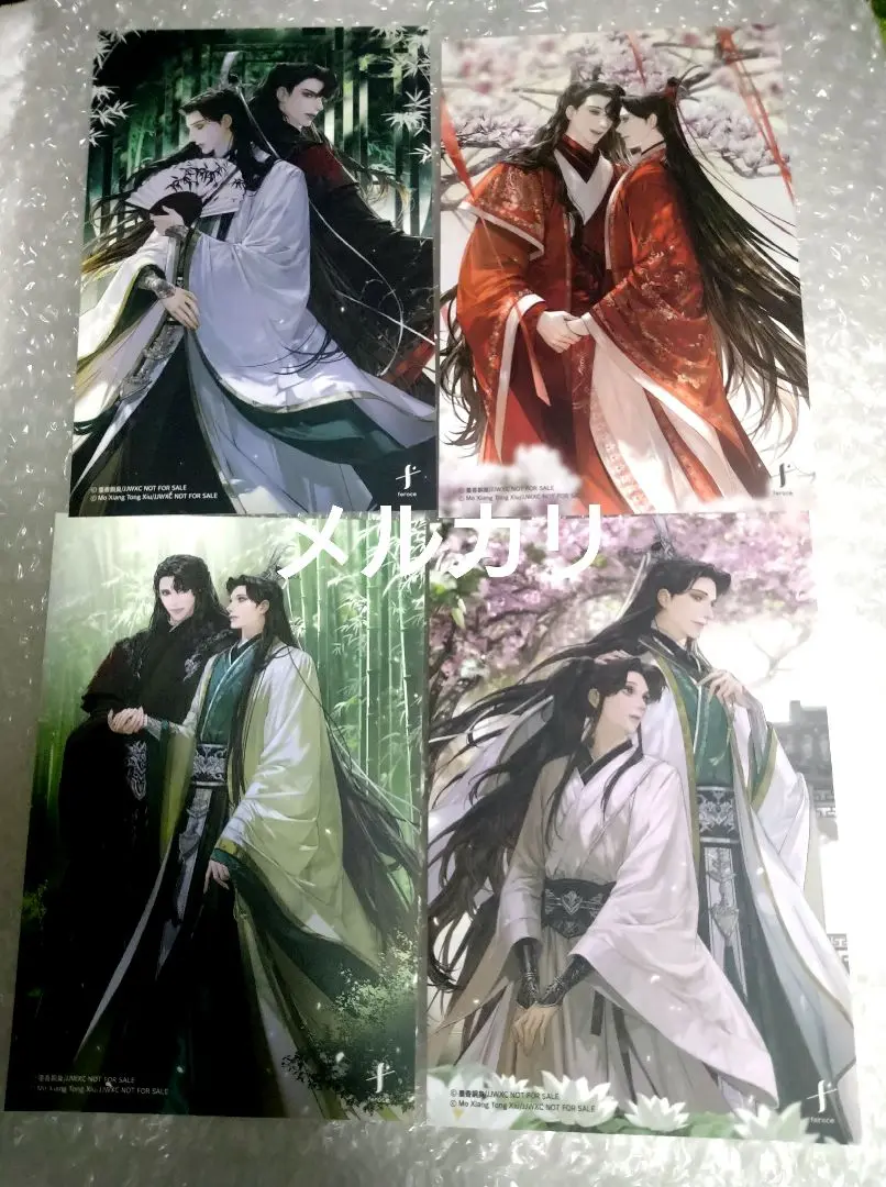2025年最新】人渣反派自救系統 特装版の人気アイテム - メルカリ