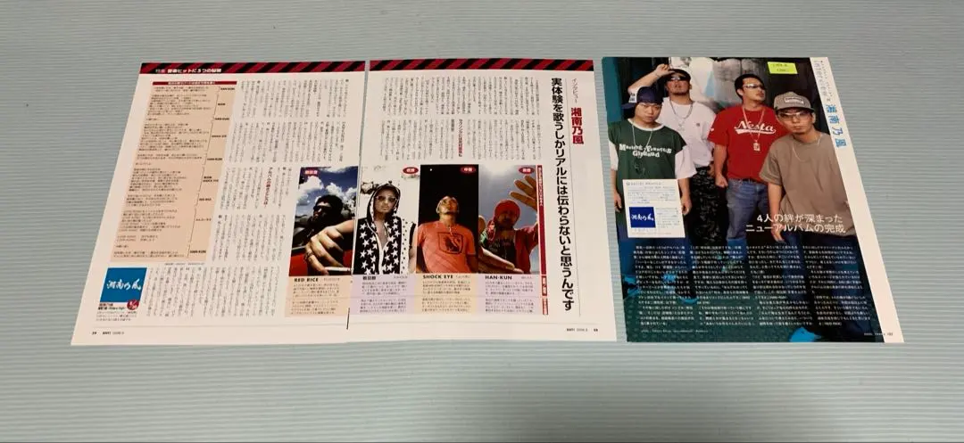 Thumbnail of Shonan no Kaze: Shockeye, Wakadanna, RED RICE, HAN-KUN - Clippings