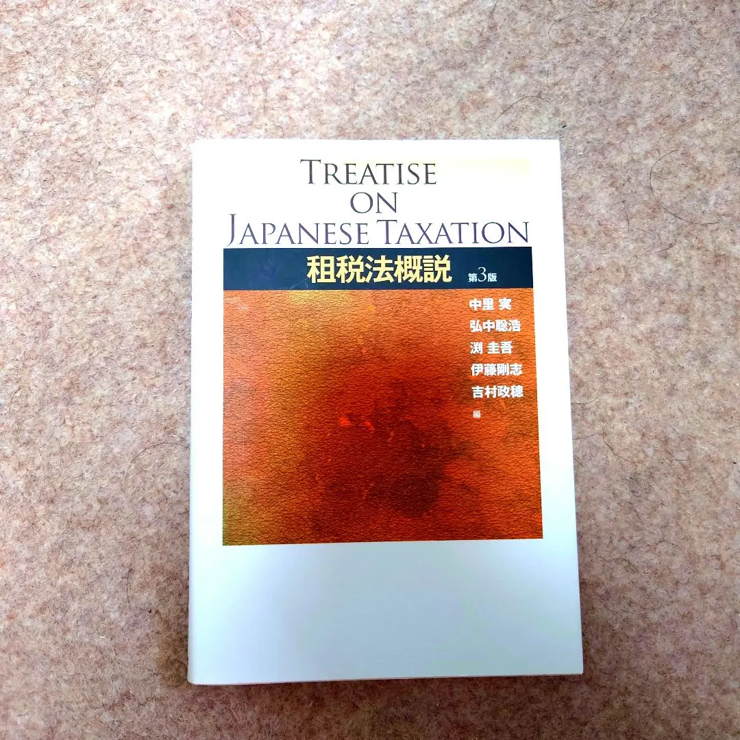 日本全国送料無料商品人気ランキング 2025年最新】近畿大学指定教科書の人気アイテム メルカリ - 語学・辞書・学習参考書