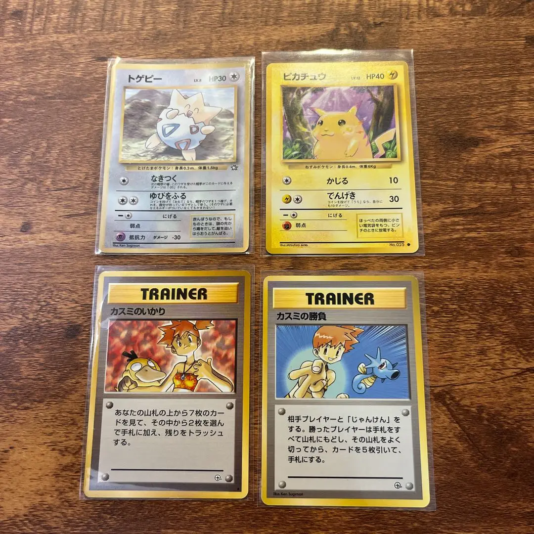 ポケモンカード トゲピー ピカチュウ かすみセット m75433503883_1.jpg?1740748553