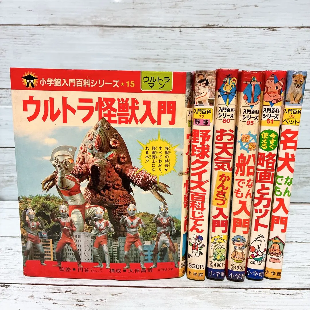 2025年最新】入門百科シリーズ 野球入門の人気アイテム - メルカリ