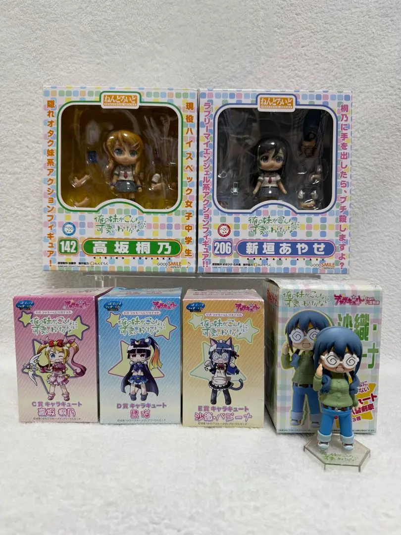 Amazon.co.jp: 俺の妹がこんなに可愛いわけがない ねんどろいど