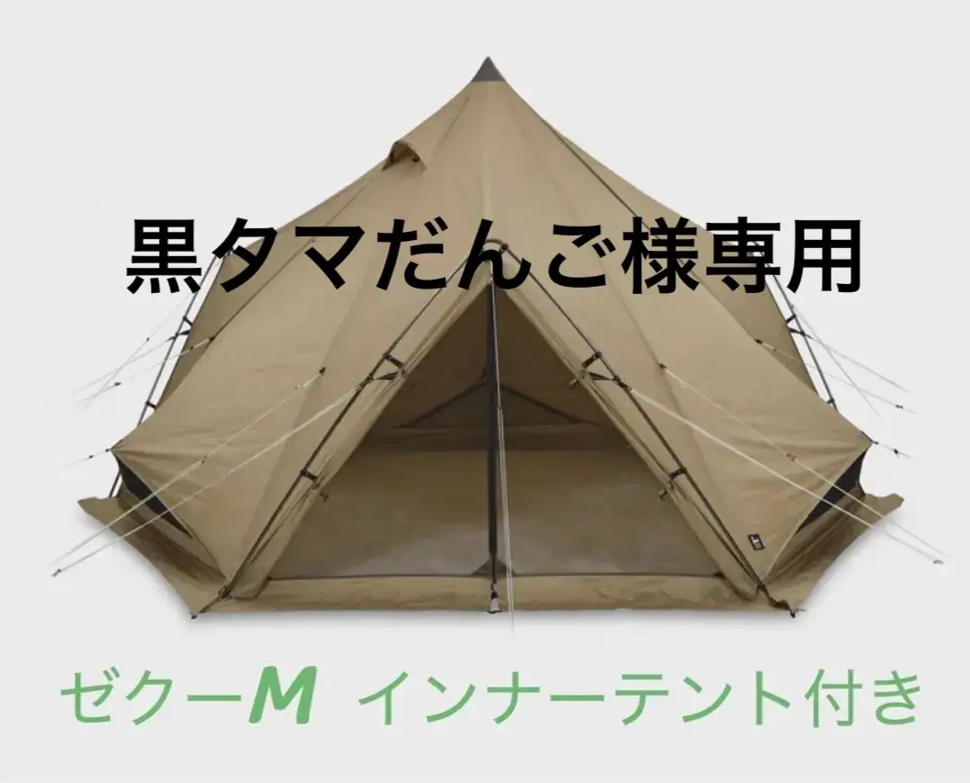 ゼインアーツ ゼクーM、インナーテント、コズハンガー、自作設営ガイドセット ゼインアーツ ゼクーM、インナーテント、コズハンガー、自作設営