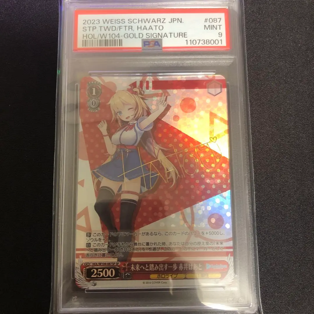 ヴァイスシュヴァルツ　PSA 10 サイン　サマーバケーション　赤井はあと　SP ヴァイスシュヴァルツPSA10 サマーバケーション 赤井はあと SPサイン