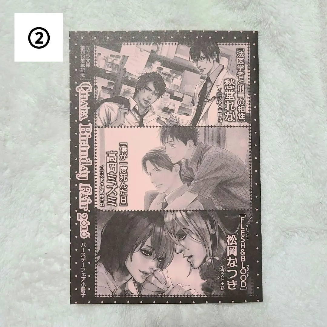 Fab 5周年記念パック flesh and blood 新品 未開封 2025年最新】5周年 fleshの人気アイテム - メルカリ