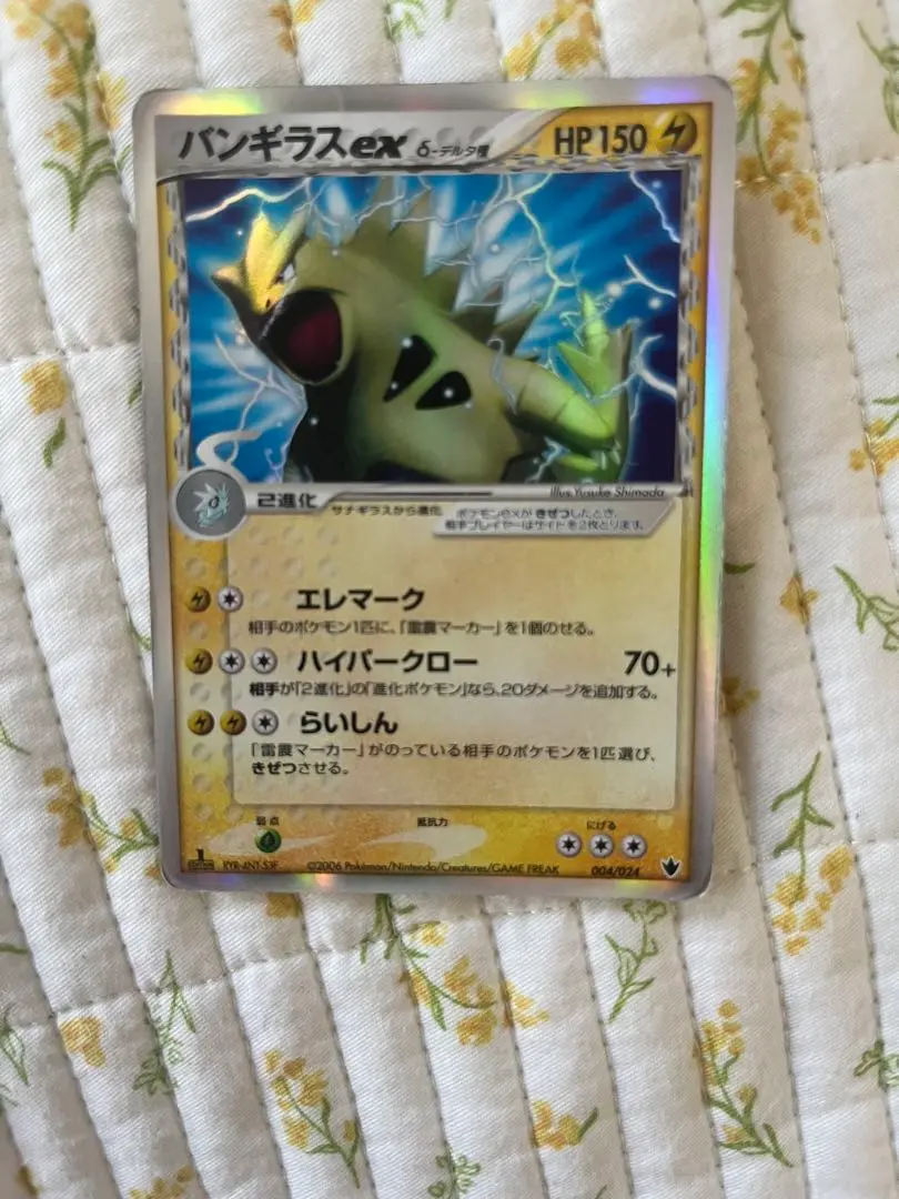 ポケモン - キハダSR マスカーニャSR ポケモンカードゲーム PK-SV1a-092 キハダ SR : フルアヘッド