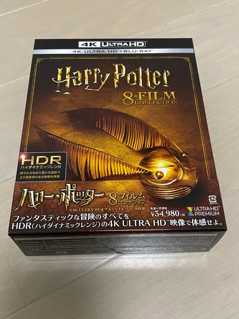 2025年最新】ハリーポッター8フィルムコレクション 4k ultra