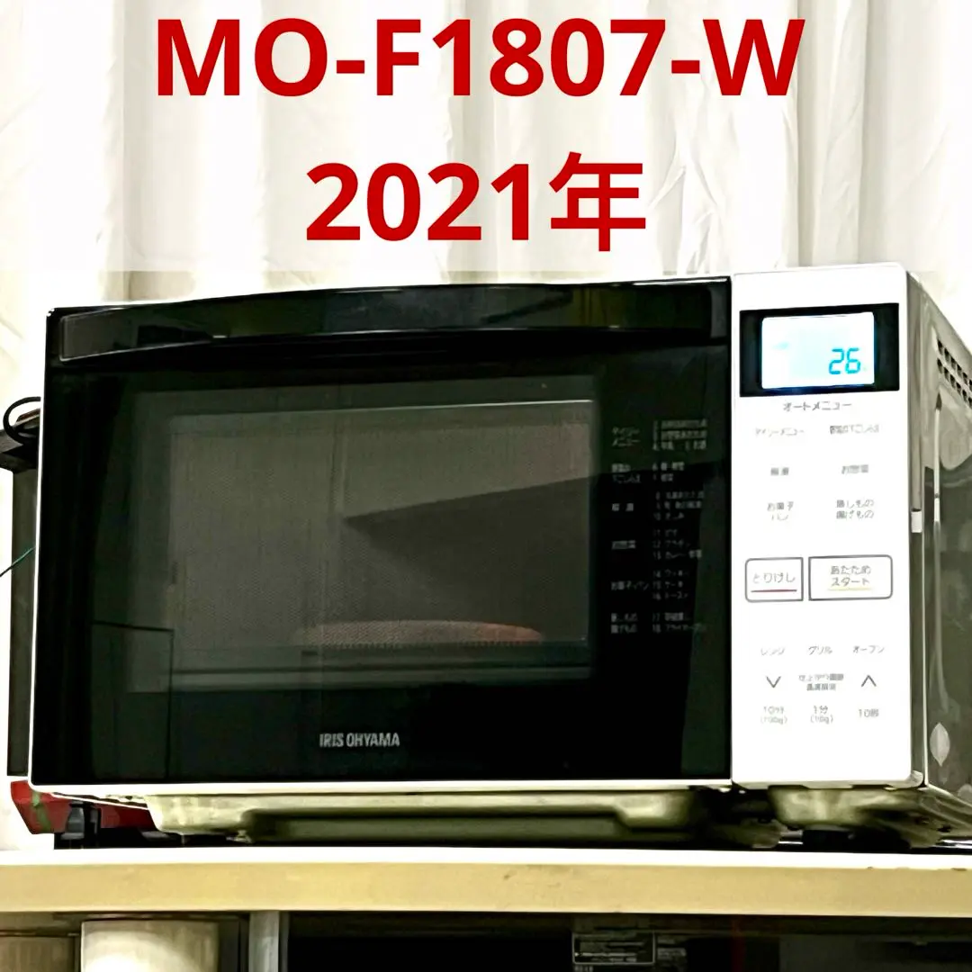 アイリスオーヤマ　オーブンレンジ　MO-F1807W　2021年製 Amazon | MO-F1807-W オーブンレンジ 18L | アイリスオーヤマ