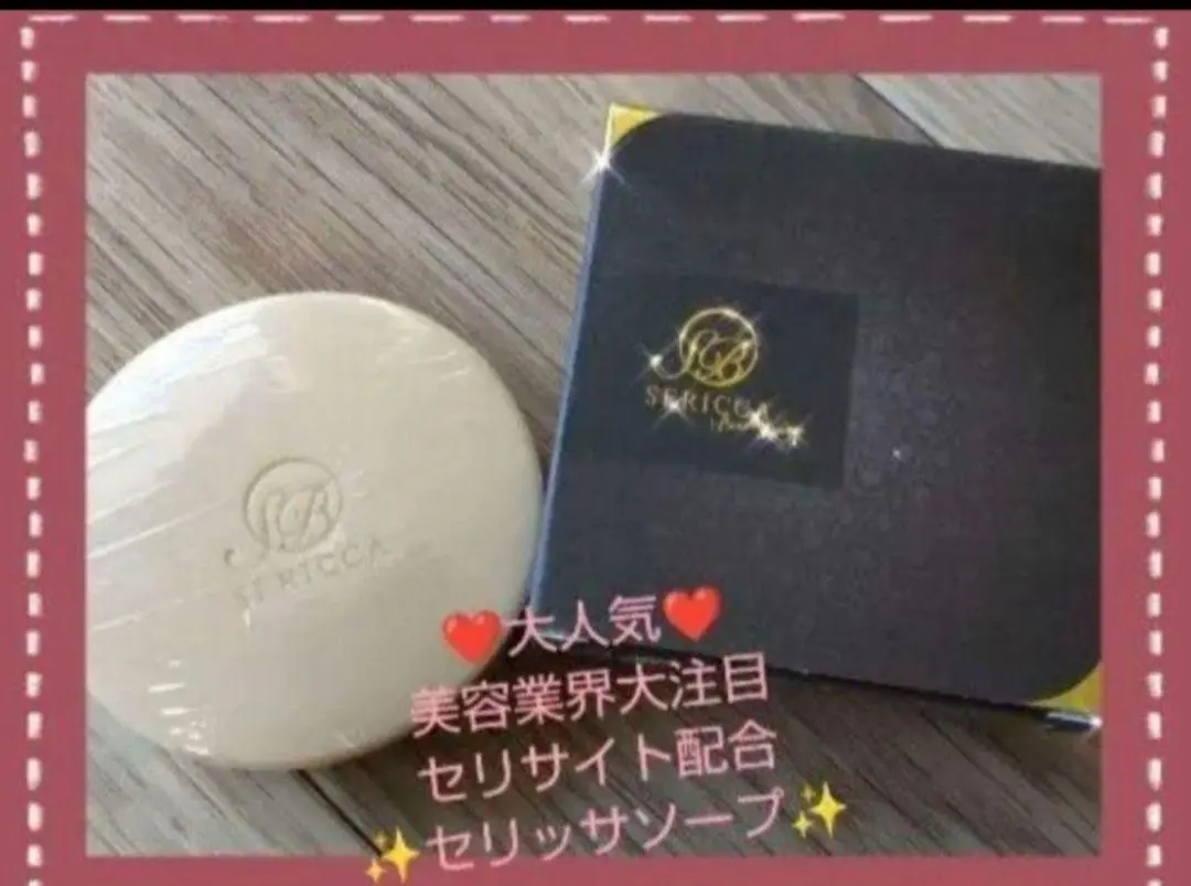 yosaセリッサソープ とハーブ
