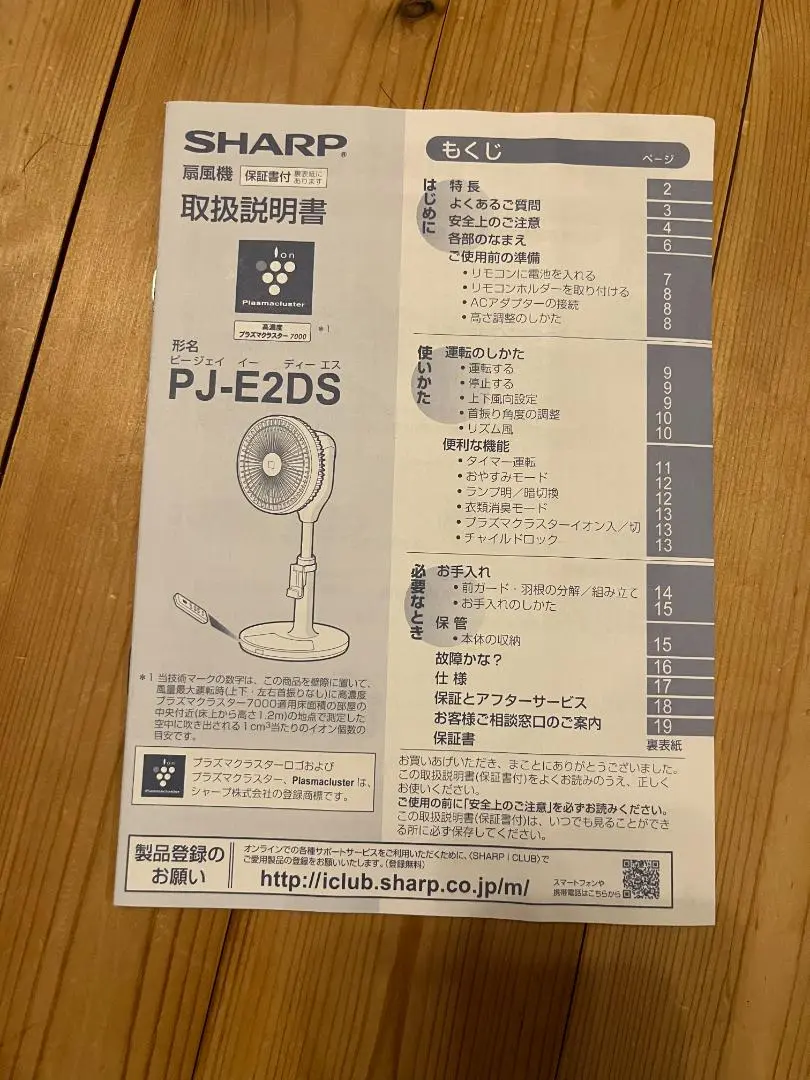 2025年最新】PJ-E2DSの人気アイテム - メルカリ
