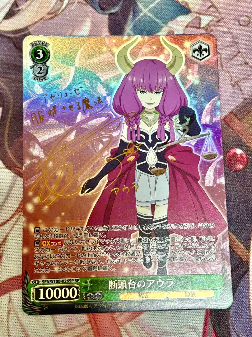 2025年最新】断頭台のアウラ spの人気アイテム - メルカリ