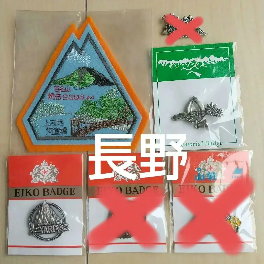 超素敵☆日本百名山☆ピンバッジ☆焼岳☆2455m☆残1 Amazon | Yamasanka Pins Limited 焼岳 from 上高地 日本百名山