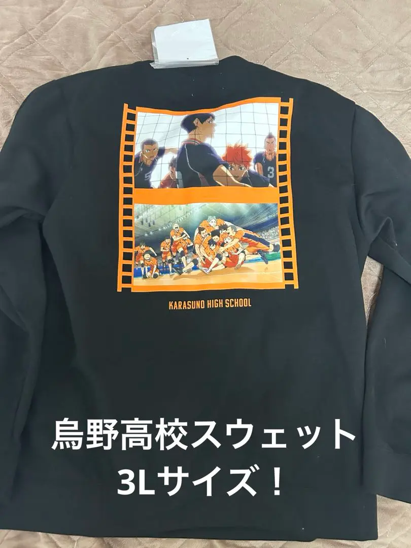 新品【しまむらハイキュー!!烏野高校ジャージ上下セットLL福袋