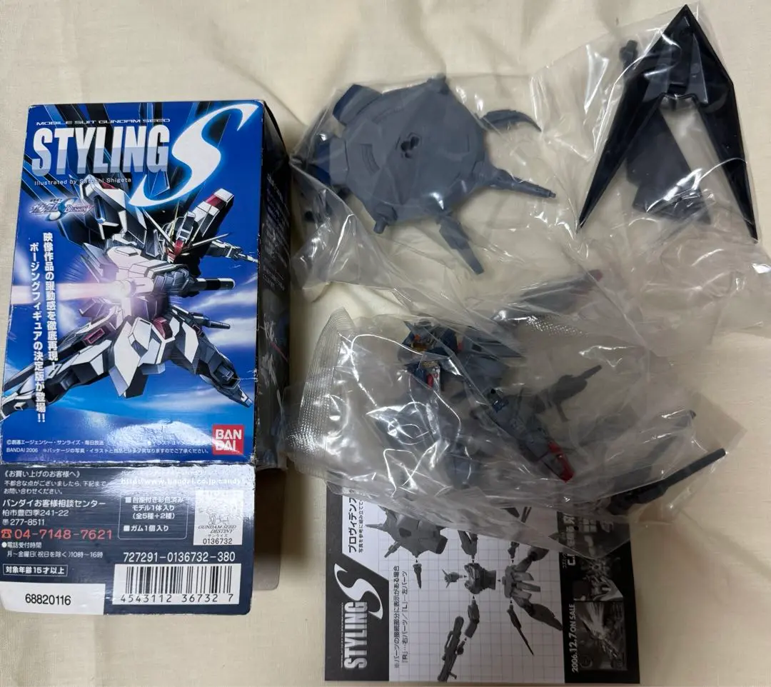 2025年最新】機動戦士ガンダム seed styling-sの人気アイテム