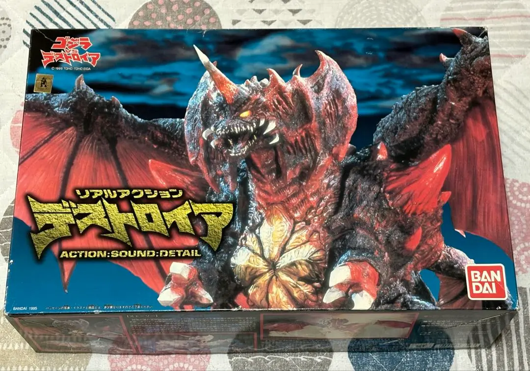 美品　新品未使用　バンダイ　リアルアクションデストロイア　ゴジラVSデストロイア ゴジラアクションフィギュア デストロイア 送料無料 : トイ