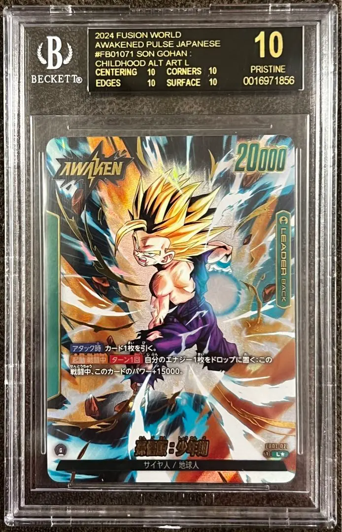 BGS10 ブラックラベル ドラゴンボール SCR 悟空 フュージョンワールド 2025年最新】ブラックラベル bgs ドラゴンボールの人気アイテム
