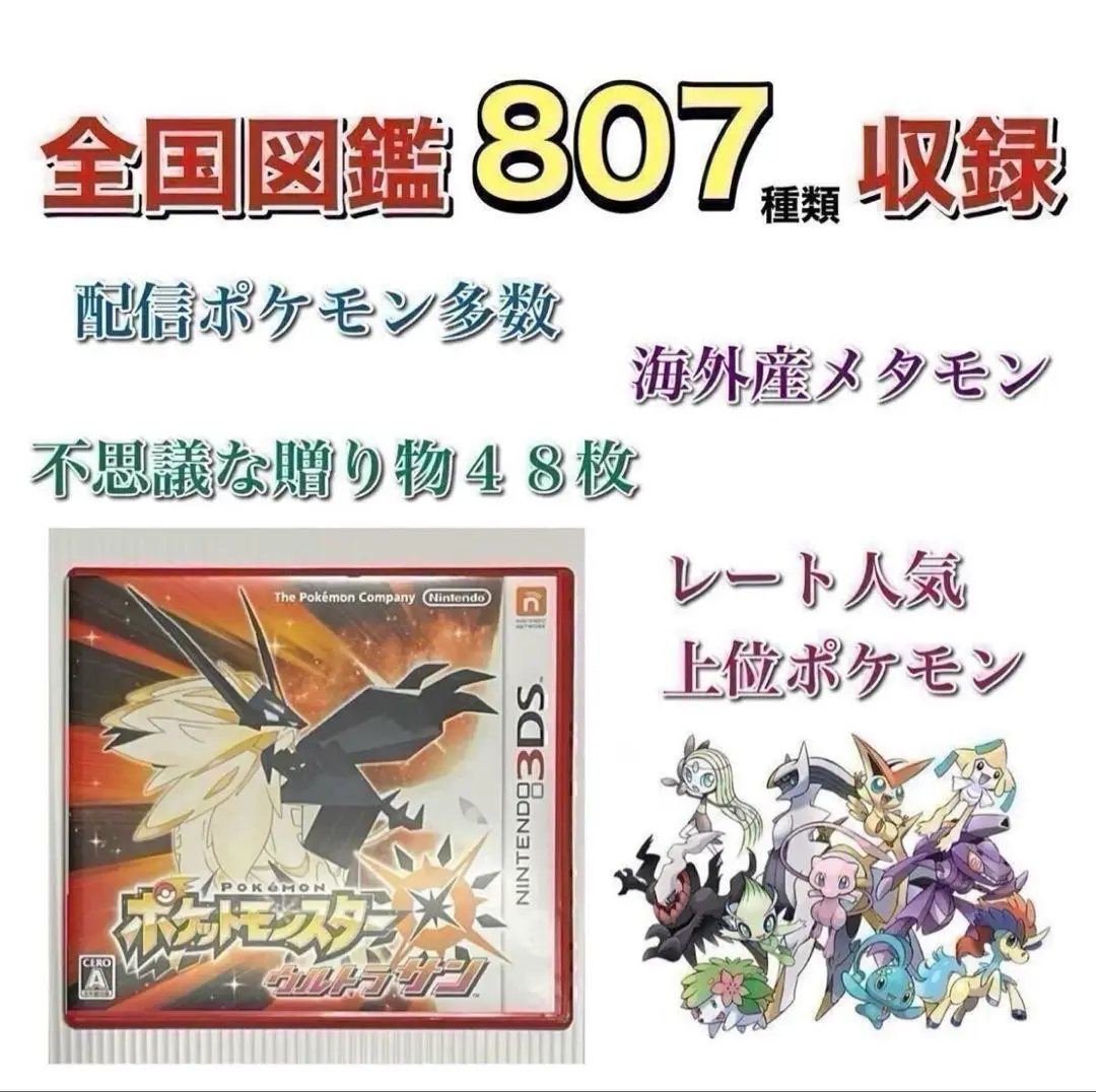 2025年最新】ウルトラムーン ひかるおまもりの人気アイテム
