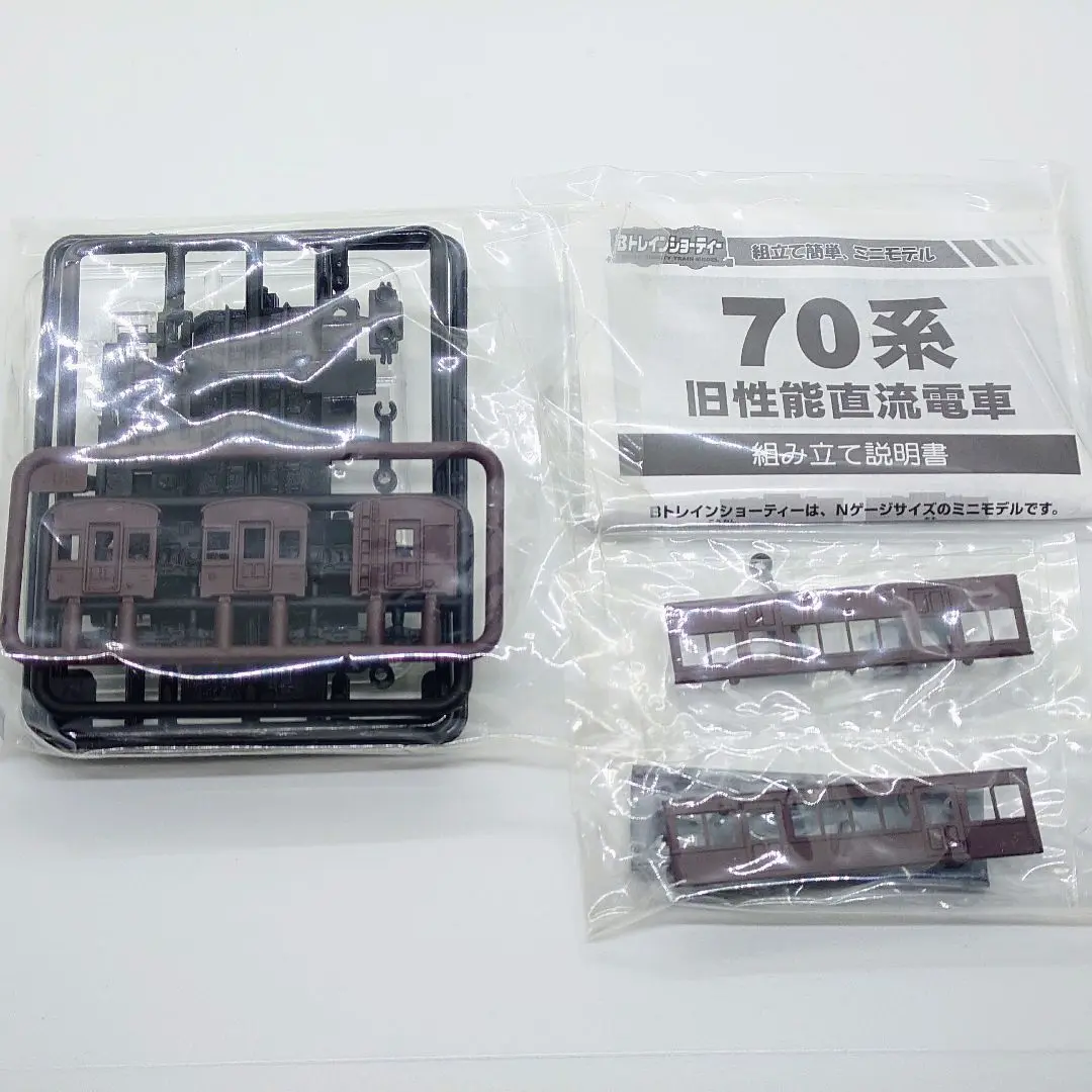 2025年最新】Bトレ 70系の人気アイテム - メルカリ