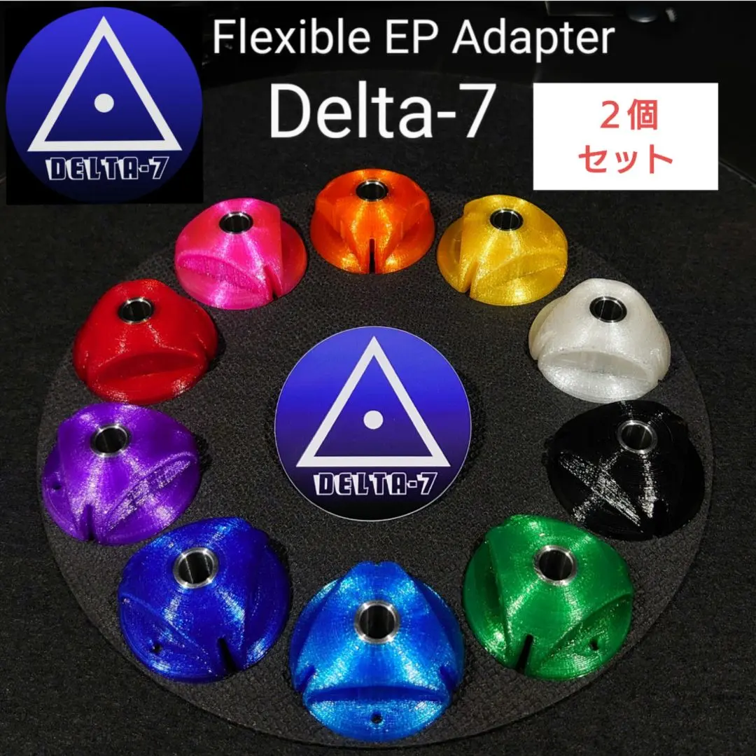 2個裝販售【Delta-7】彈性EP轉接器 Delta Seven 的縮圖