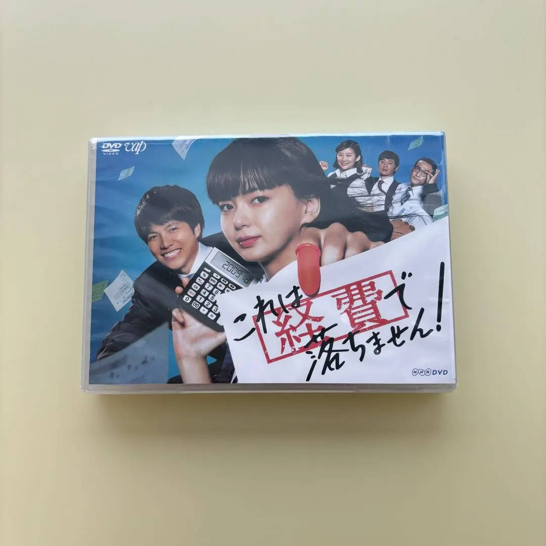 2025年最新】これは経費で落ちません! DVD-BOXの人気アイテム