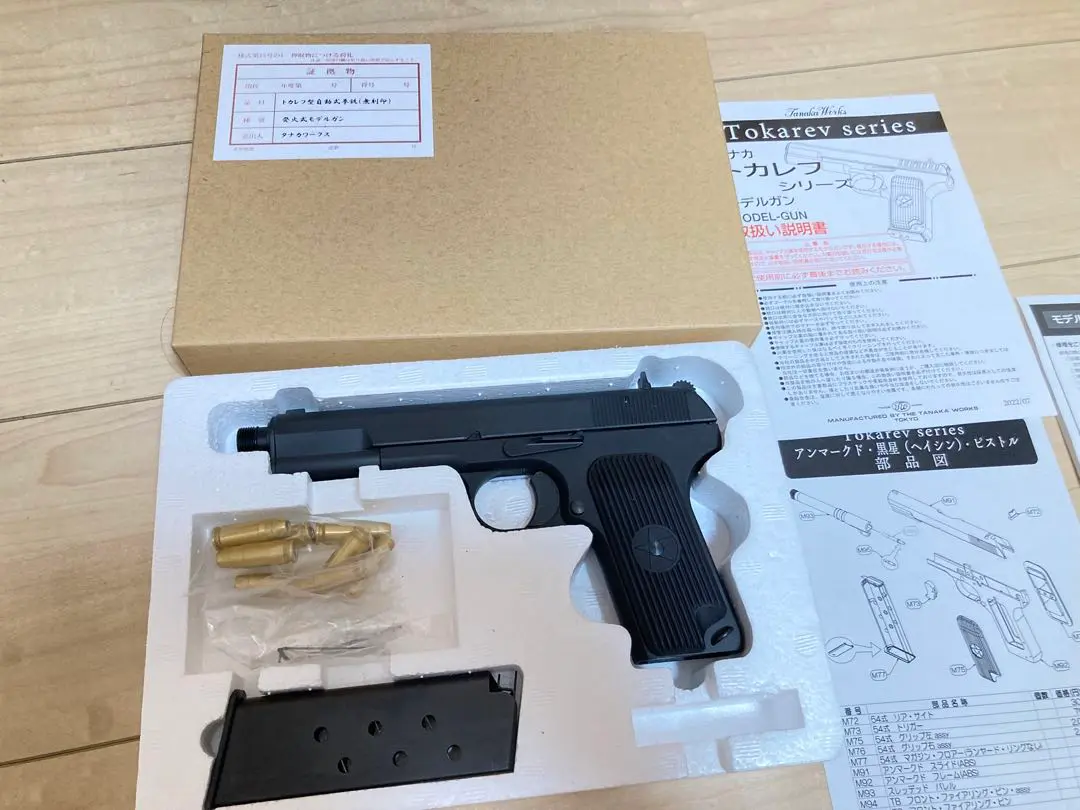 トカレフ式自動拳銃 モデルガン ブラック ヘイシン 54式自動拳銃 トカレフ式自動拳銃 モデルガン ブラック ヘイシン 54式自動拳銃